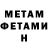 МЕТАМФЕТАМИН витя Gaby Cabriales