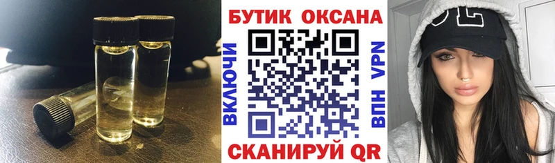 Бутират жидкий экстази  KRAKEN онион  Чехов 