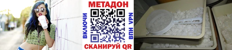 МЕТАДОН methadone  Чехов 
